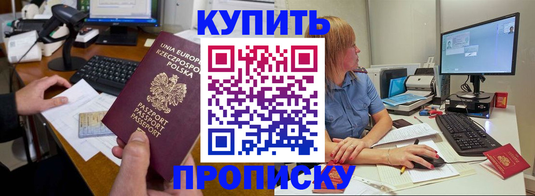 временная регистрация 2025 в Зернограде