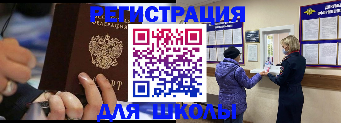 регистрация для дет. сада в Зернограде