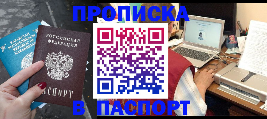 временная регистрация госуслуги в Зернограде