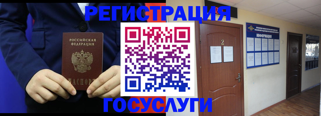 временная регистрация в квартире в Зернограде